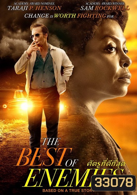The Best of Enemies เพื่อนรักเพื่อนแค้น