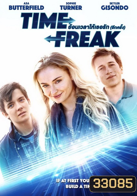 Time Freak ย้อนเวลา แก้ปัญหารัก
