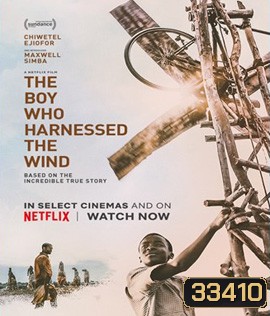 The Boy Who Harnessed the Wind (2019) ชัยชนะของไอ้หนู