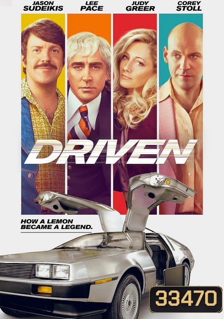 Driven (2018) คนโกงกระฉ่อนยุค
