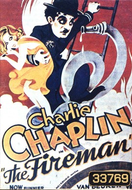 The Fireman (1916) ชาลี แชปลิน ตอน นักดับเพลิง