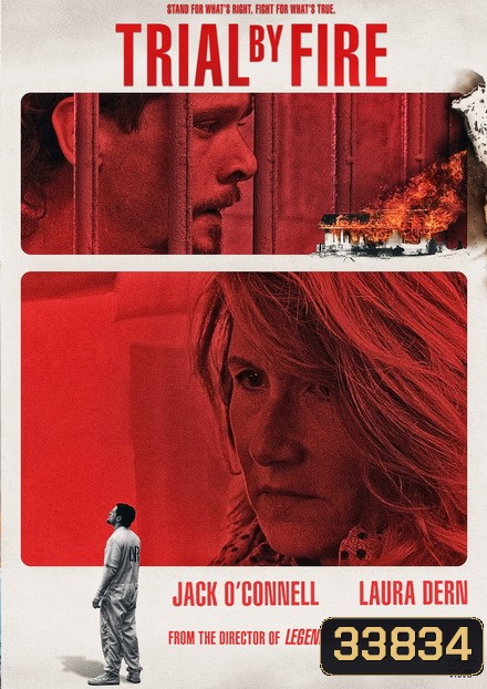 Trial by Fire (2018)