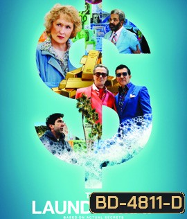 The Laundromat (2019) ซัก หลบ กลบ ฟอก