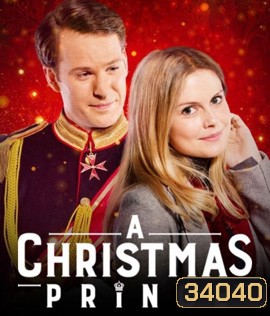 A Christmas Prince (2017) เจ้าชายคริสต์มาส