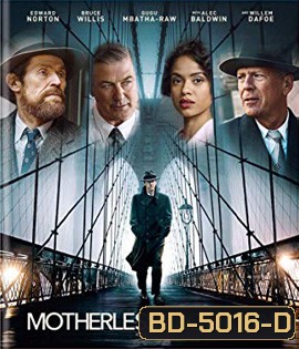 Motherless Brooklyn (2019) สืบกระตุก โค่นอิทธิพลมืด