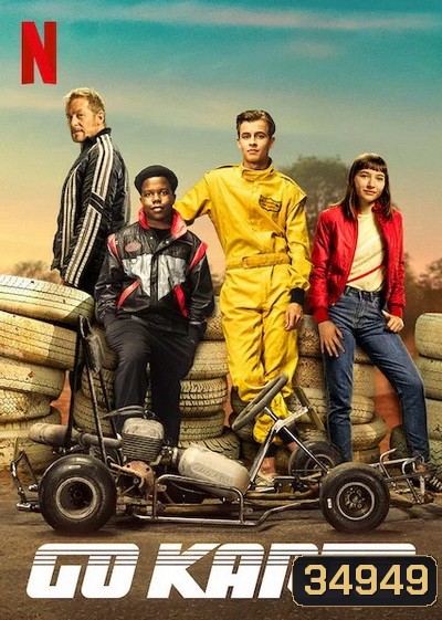 Go Karts (2020) กล้าฝันพลังโกคาร์ท