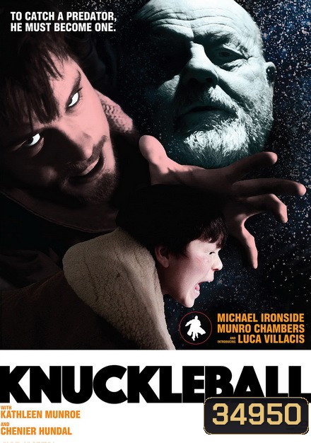 Knuckleball (2018) ขว้างให้หัวแบะ