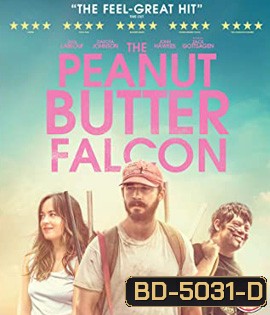 The Peanut Butter Falcon (2019) คู่ซ่าบ้าล่าฝัน