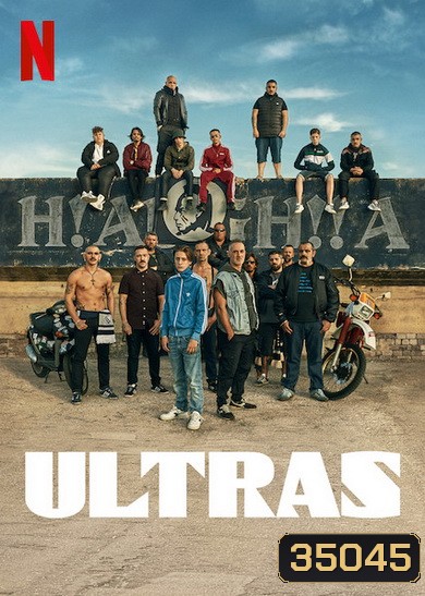 ULTRAS 2020 อุลตร้า