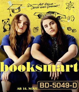 Booksmart (2019) เด็กเรียนซ่าส์ ขอเกรียนบ้าวันเรียนจบ