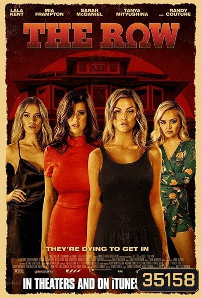 The Row (2018) สวย แซ่บ ต้องเชือด