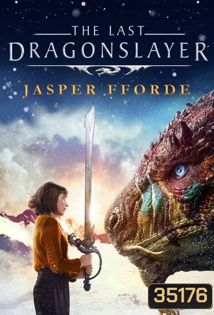 The Last Dragonslayer (2016) นักฆ่ามังกร คนสุดท้าย
