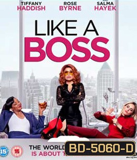 Like a Boss (2020) เพื่อนรักหักเหลี่ยมรวย