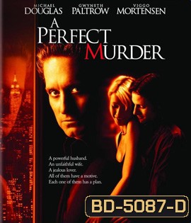 A Perfect Murder (1998) เจ็บหรือตายอันตรายเท่ากัน {บรรยายอังกฤษสีดำ}
