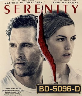Serenity (2019) แผนลวงฆ่า เกาะพิศวง