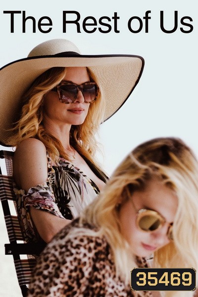 The Rest of Us (2020) พวกเราที่เหลือ