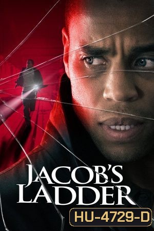 Jacob's Ladder ไม่ตาย ก็เหมือนตาย (2019)
