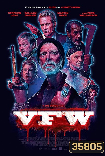 VFW (2019) ถึงแก่ แต่ยังเก๋า