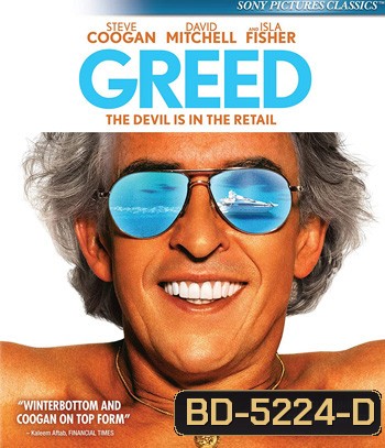 Greed (2019) ความโลภ