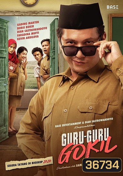 Crazy Awesome Teachers (2020) ครูขอลุย