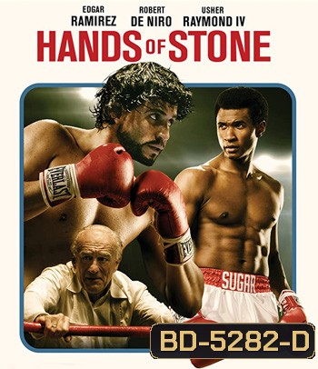 Hands of Stone (2016) กำปั้นหิน {โรแบร์โต ดูรัน}