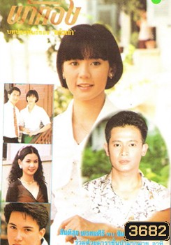 ผ้าทอง