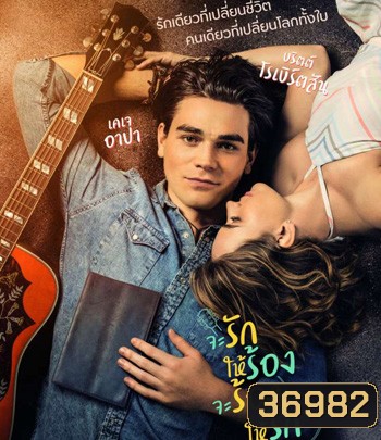 I Still Believe (2020) จะรักให้ร้อง จะร้องให้รัก