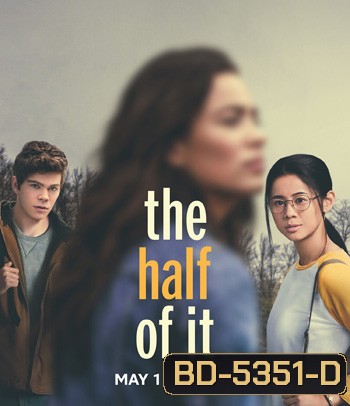 The Half of It (2020) รักครึ่งๆ กลางๆ