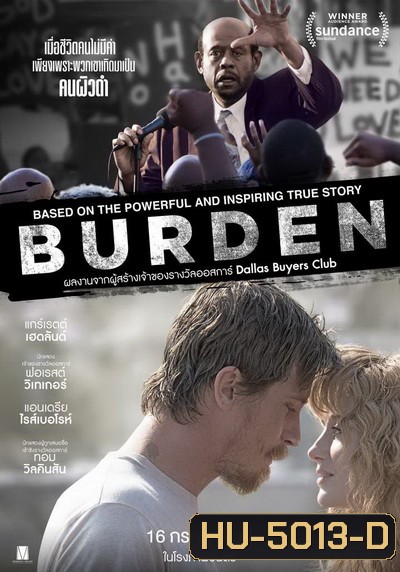 Burden เบอร์เดน