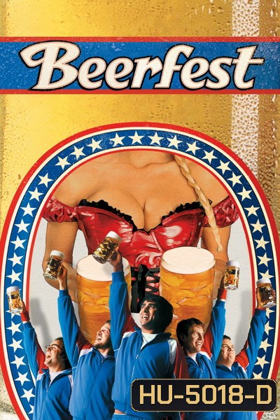 Beerfest (2006) เทศกาลเมากลิ้ง ดวลหัวทิ่ม คนเพี้ยน