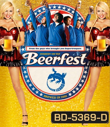 Beerfest (2006) เทศกาลเมากลิ้ง ดวลหัวทิ่ม คนเพี้ยน