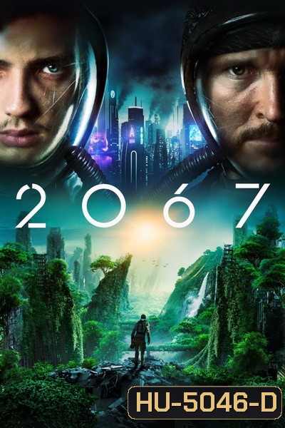 2067 (2020)
