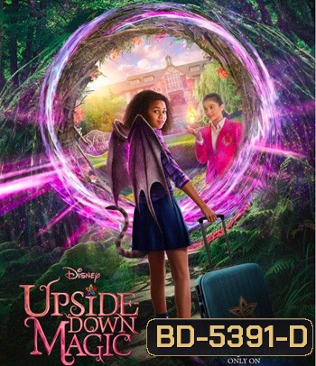 Upside-Down Magic (2020) ด้วยพลังแห่งเวทมนตร์ประหลาด