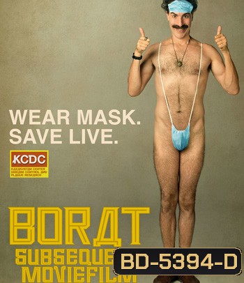 Borat Subsequent Moviefilm (2020) โบแรต 2 สินบนสะท้านโลก
