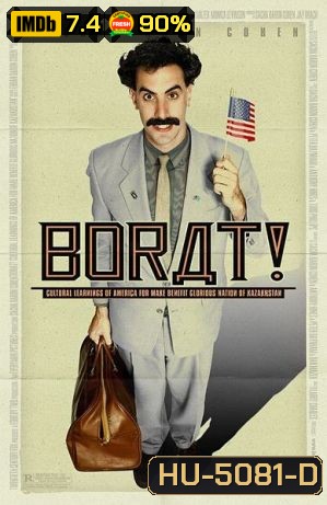 Borat 1 โบแร็ท กระจอกข่าวเปิ่น ป่วนเมืองมะกัน [2006]