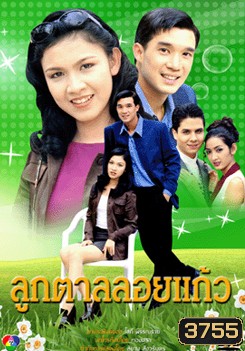 ลูกตาลลอยแก้ว