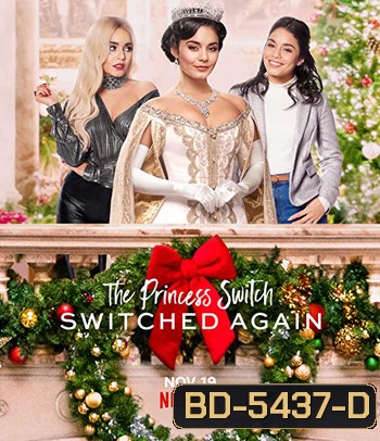 The Princess Switch: Switched Again (2020) เดอะ พริ้นเซส สวิตช์ สลับแล้วสลับอีก