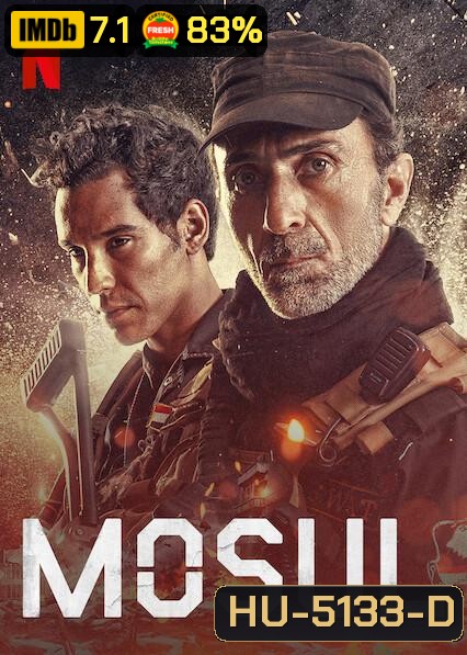 Mosul (2020) โมซูล