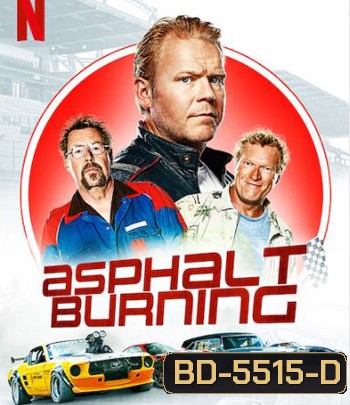 Asphalt Burning (2020) ซิ่งซ่าท้าถนน 3