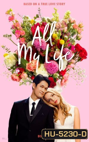All My Life (2020)