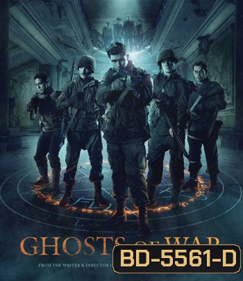 Ghosts of War (2020) โคตรผีดุแดนสงคราม