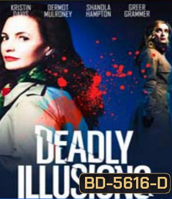 Deadly Illusions (2021) หลอน ลวง ตาย