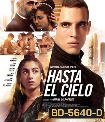 Sky High (2020) ชีวิตเฉียดฟ้า