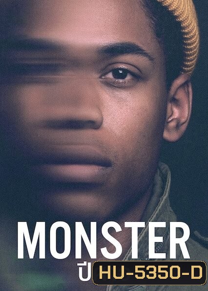 Monster (2021) ปีศาจ