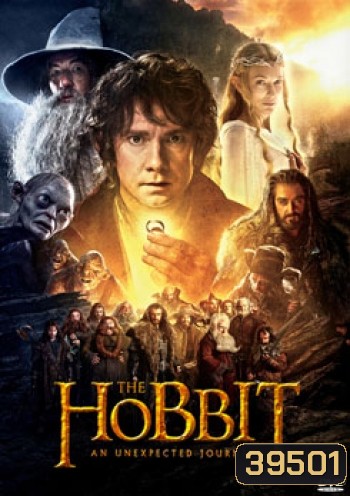 The Hobbit (จัดชุด 3 ภาค)