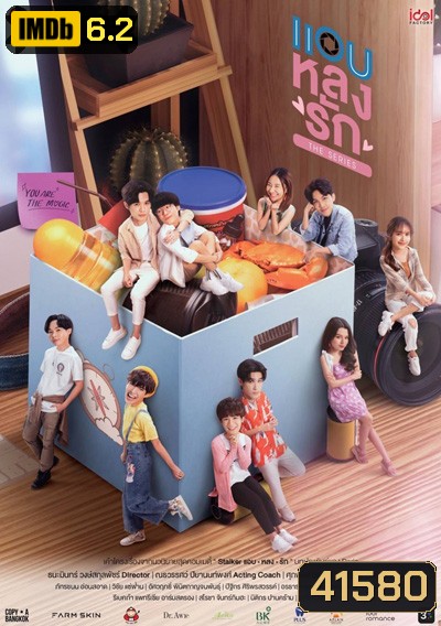 แอบหลงรัก เดอะซีรีส์ (Secret Crush On You) 14 ตอนจบ - PD3CH