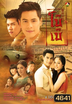 โบ๊เบ๊