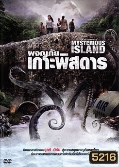 Jules Verne's Mysterious Island ผจญภัยเกาะพิสดาร