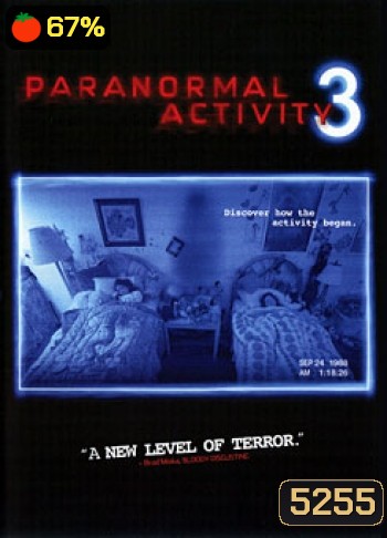 Paranormal Activity 3 เรียลลิตี้ ขนหัวลุก 3