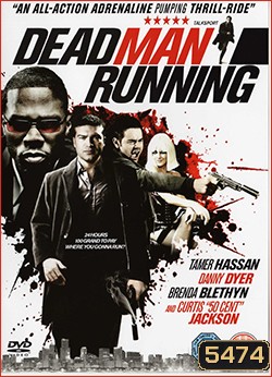 Dead Man Running หลังชนฝา เดินหน้าลุย